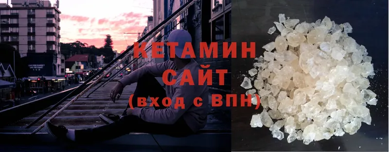 Кетамин ketamine  Ясногорск 