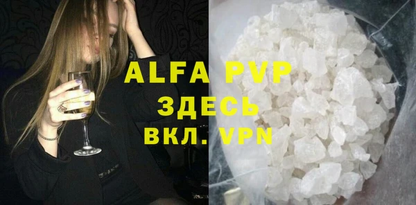 ALPHA PVP Вяземский