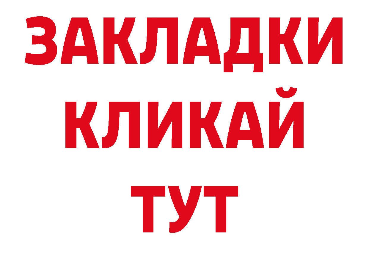 Гашиш убойный как войти нарко площадка блэк спрут Ясногорск