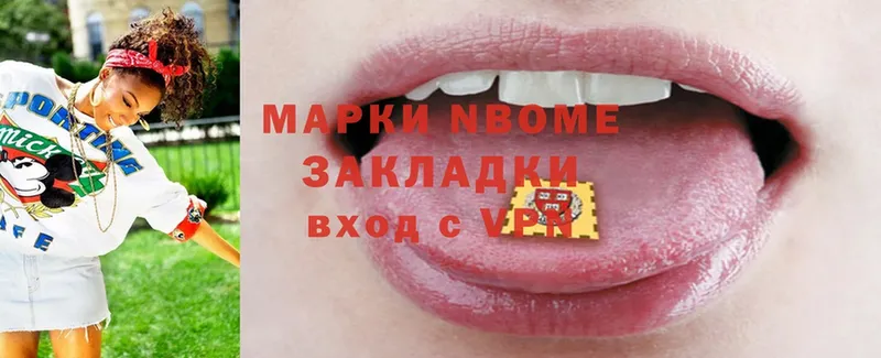 купить   блэк спрут вход  Марки 25I-NBOMe 1,8мг  Ясногорск 